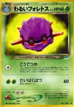 Dark Forretress #No. 008 · Pokémon